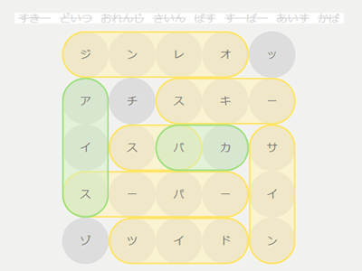 gry językowe do nauki japońskiego katakana 1